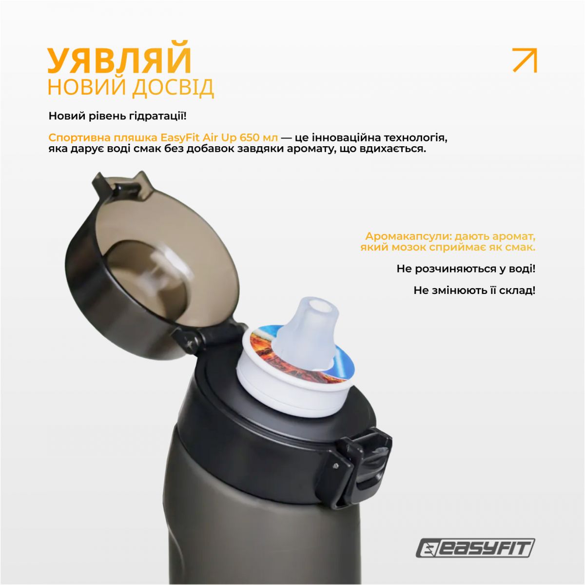 Спортивна пляшка для води зі смаками EasyFit Air Up (7 ароматизованих капсул у комплекті), 650 мл  фото 2