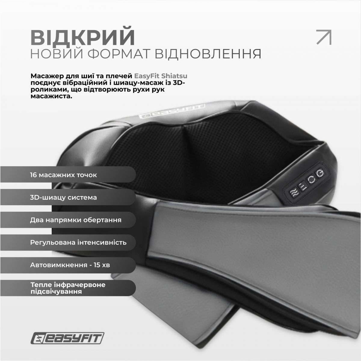 Массажер для шеи EasyFit Shiatsu (шиацу-массаж плеч и тела роликовый)  фото 2