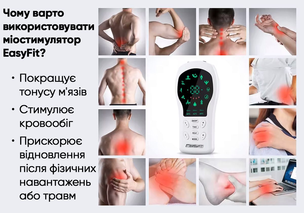Миостимулятор с подогревом EasyFit Pro ActivePulse импульсный массажер для мышц + Чехол  фото 2