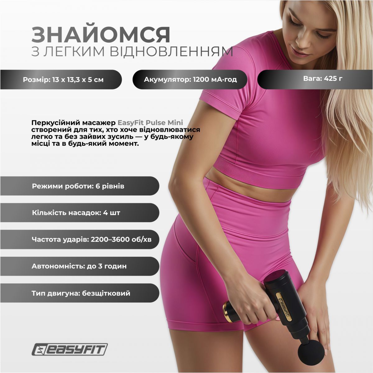 Перкусійний масажер для тіла EasyFit Pulse Mini 4 насадки, 6 режимів  фото 2