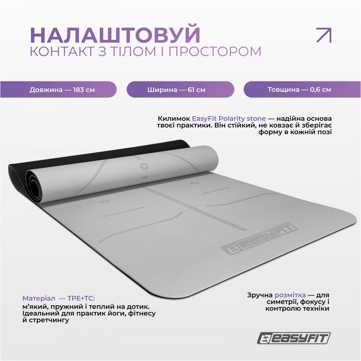 Набір для йоги та фітнесу EasyFit Polarity Set PRO (Stone): килимок, два блоки та ремінь  фото 2