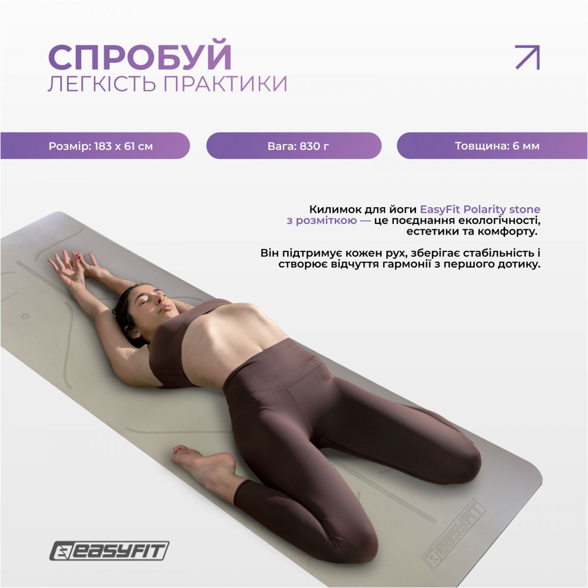 Килимок для йоги та фітнесу EasyFit Polarity stone з ремнем  фото 2