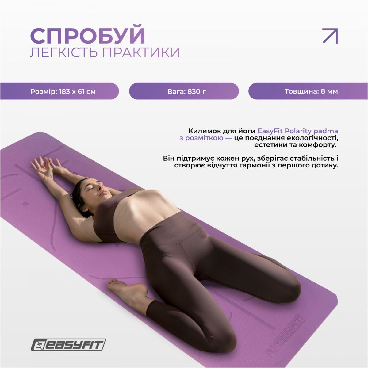 Коврик для йоги и фитнеса EasyFit Polarity рadma с ремнем  фото 2