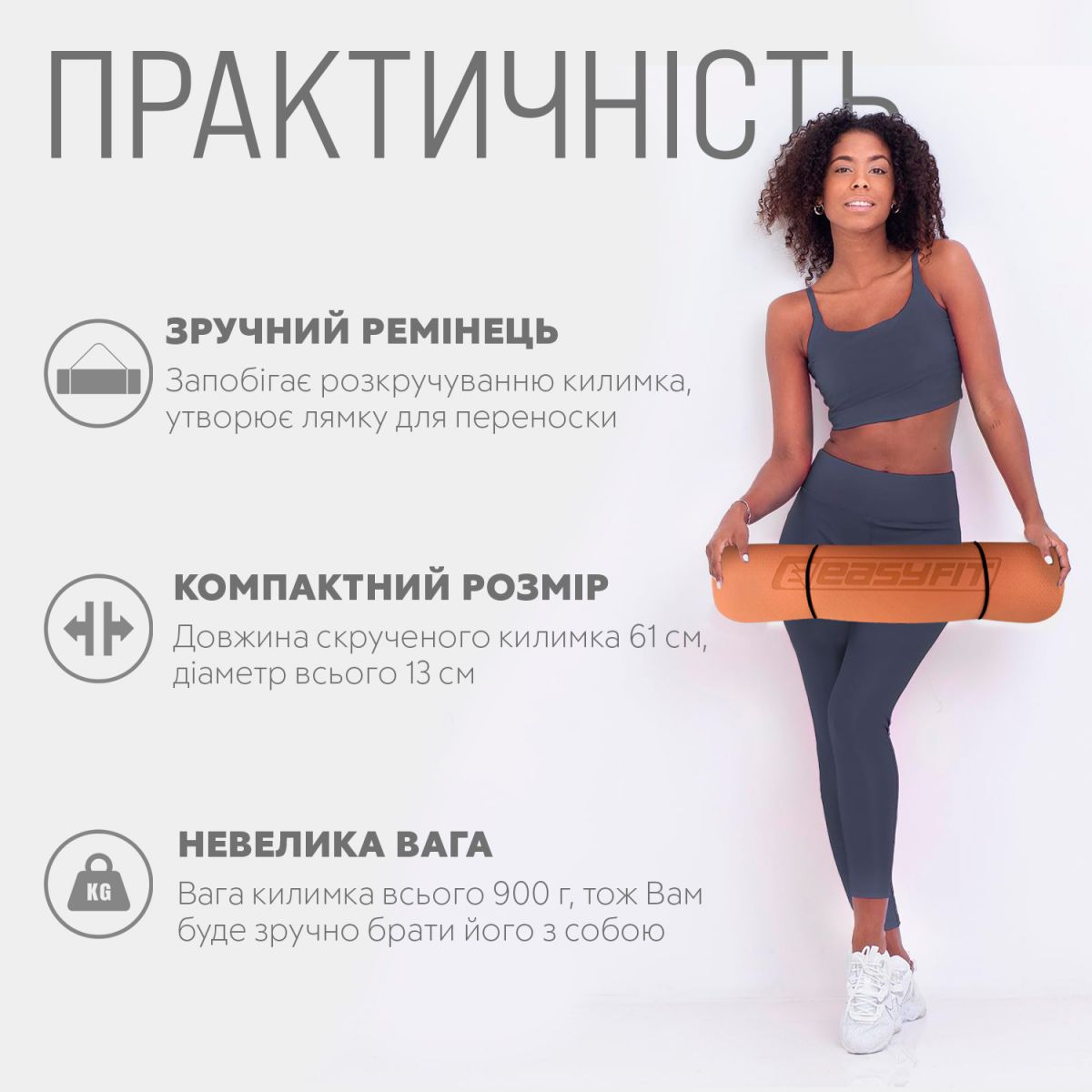 Коврик для йоги и фитнеса EasyFit TPE+TC 6 мм двухслойный + Чехол персиковый-коричневый  фото 2