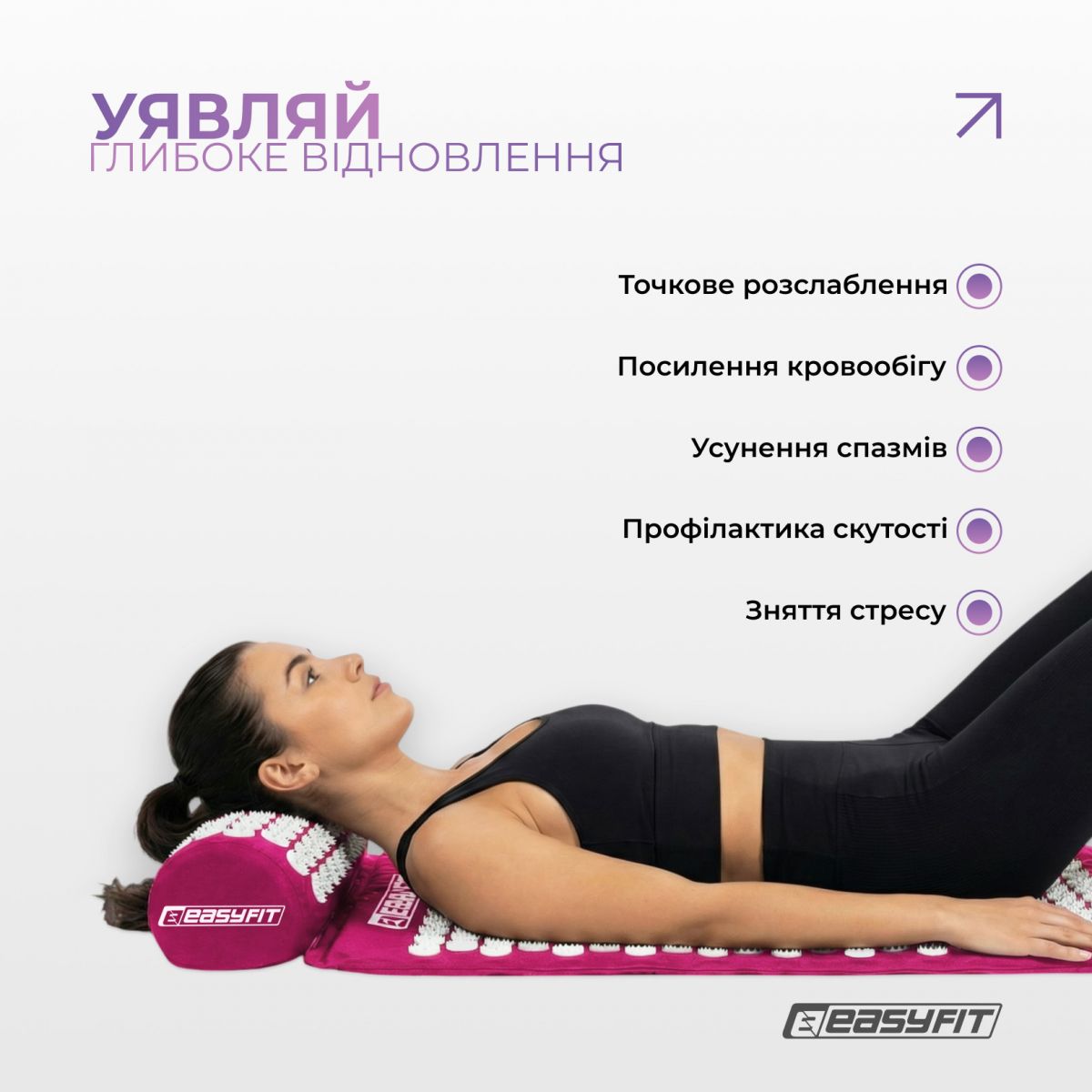 Масажний килимок EasyFit з подушкою (аплікатор Кузнєцова) + чохол Фіолетовий  фото 2