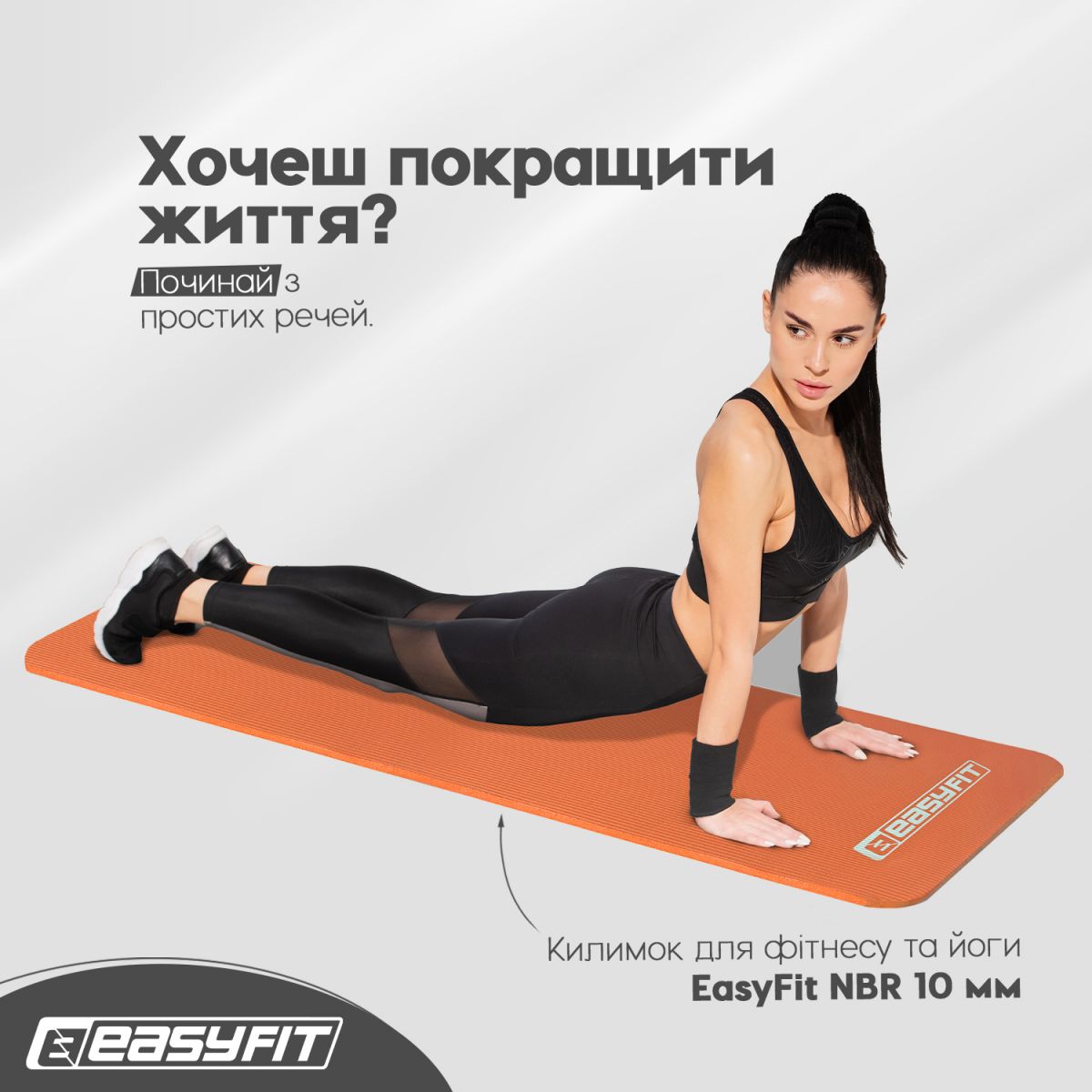 Килимок для фітнесу та йоги EasyFit NBR 10 мм Помаранчевий  фото 2