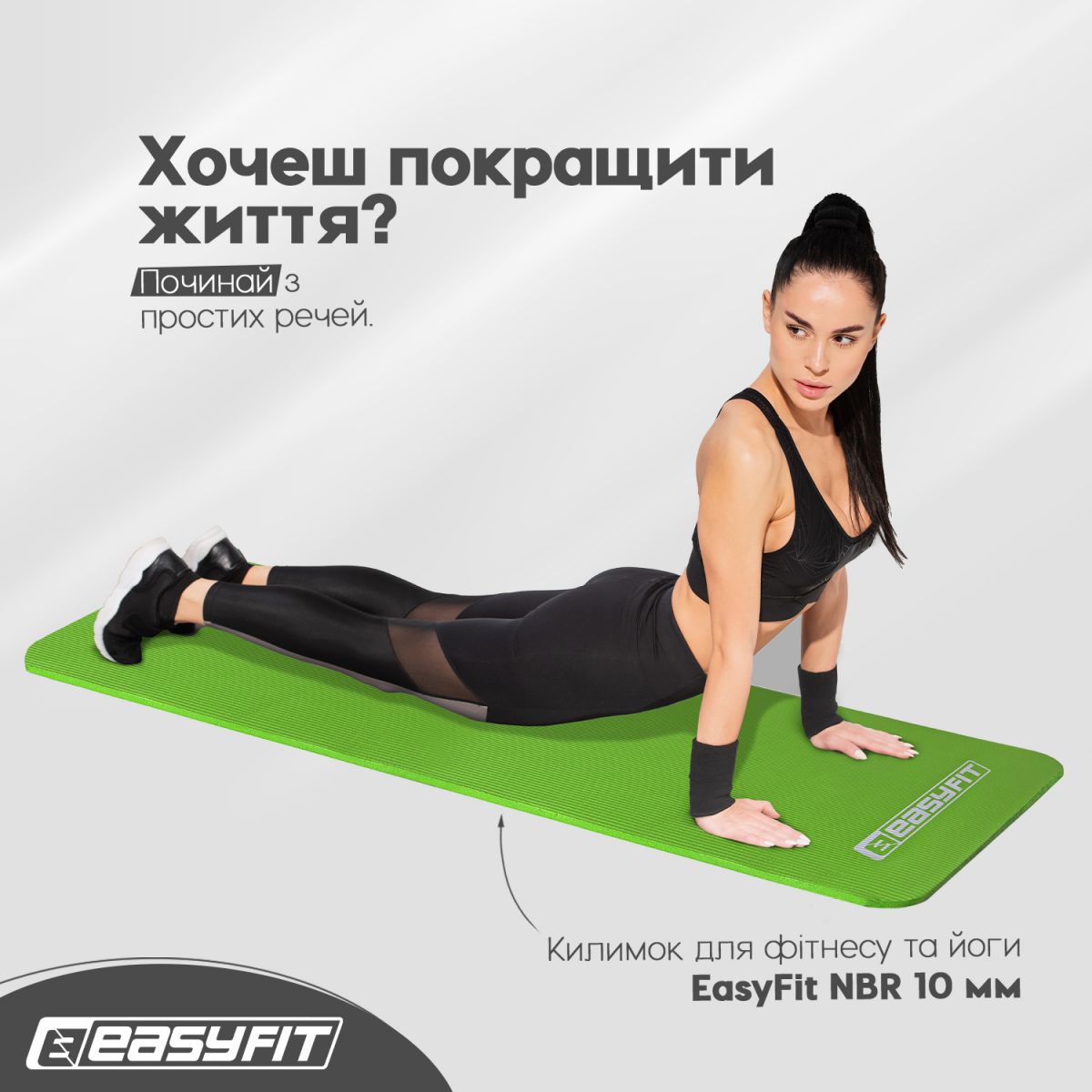 Килимок для фітнесу та йоги EasyFit NBR 10 мм Зелений  фото 2