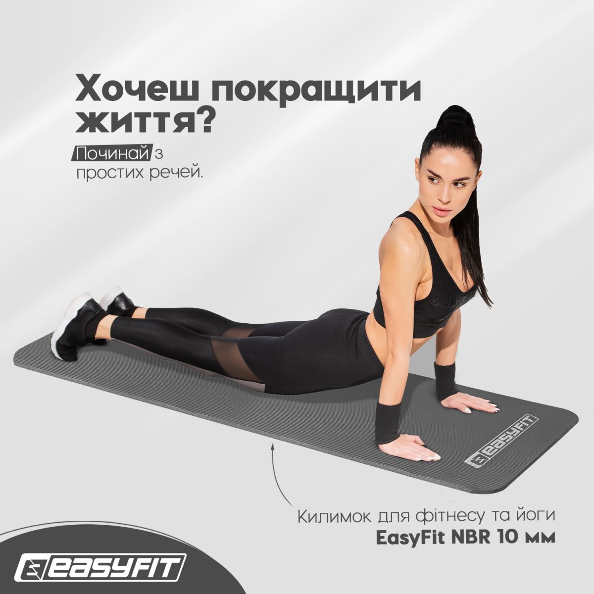 Килимок для фітнесу та йоги EasyFit NBR 10 мм Сірий  фото 2