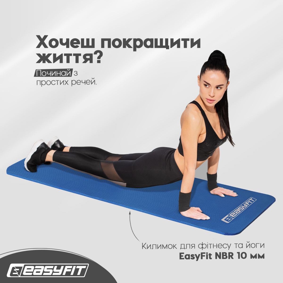 Коврик для фитнеса и йоги EasyFit NBR 10 мм Синий  фото 2