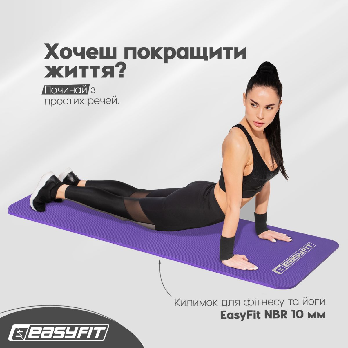 Коврик для фитнеса и йоги EasyFit NBR 10 мм Фиолетовый  фото 2