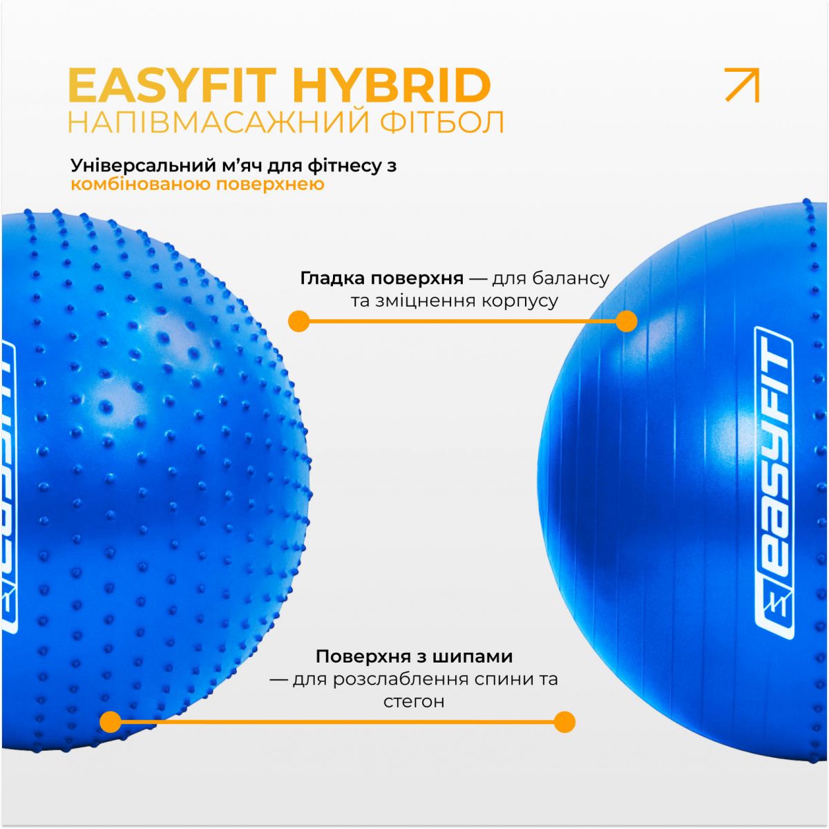 Фітбол 85 см EasyFit Hybrid синій (фітбол напівмасажний)  фото 2