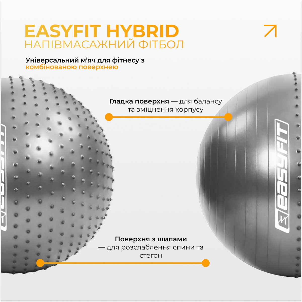 Фитбол 85 см EasyFit Hybrid серый (фитбол полумассажный)  фото 2