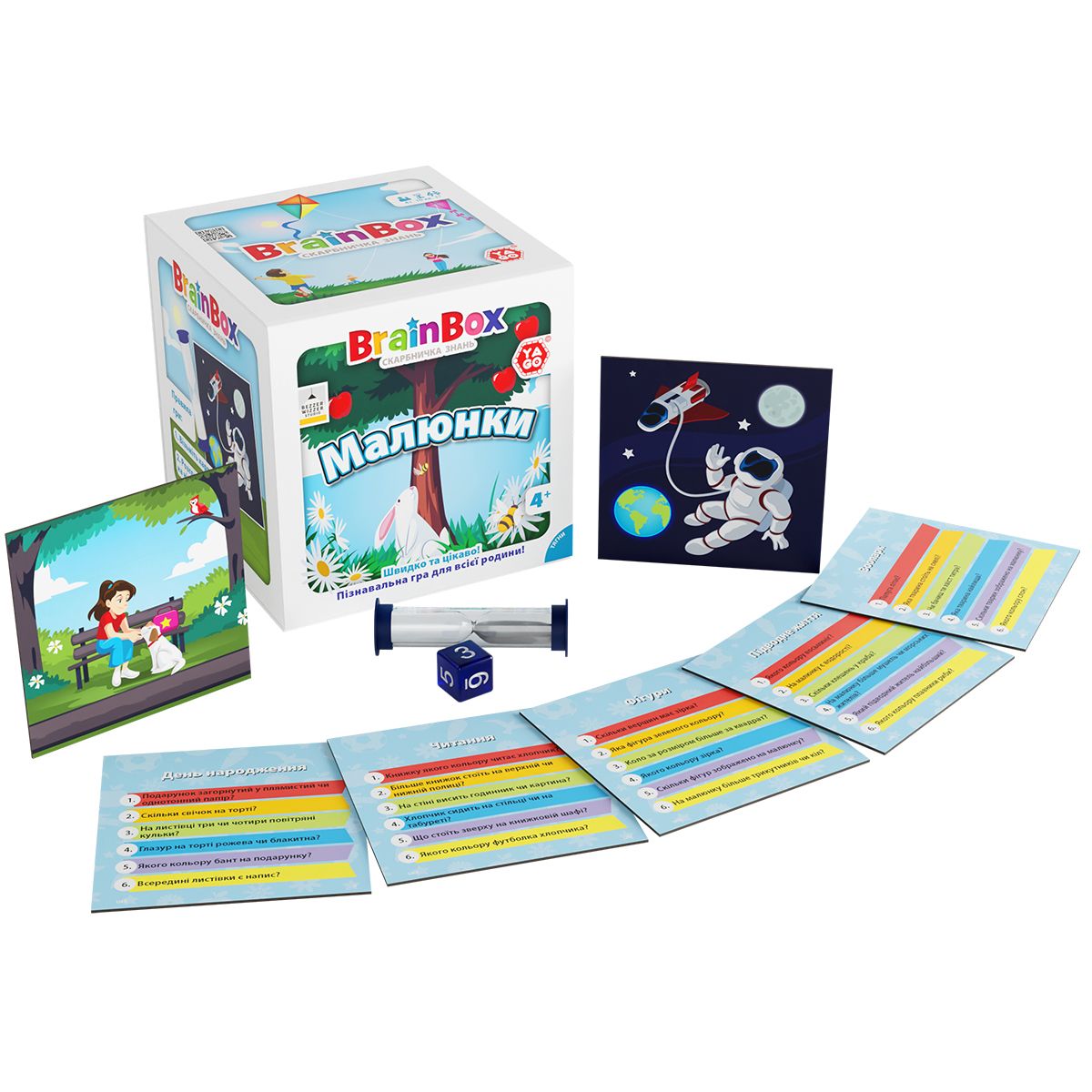 Познавательная игра - BrainBox Рисунки (330 разнообразных вопросов для веселой и познавательной игры)  фото 2