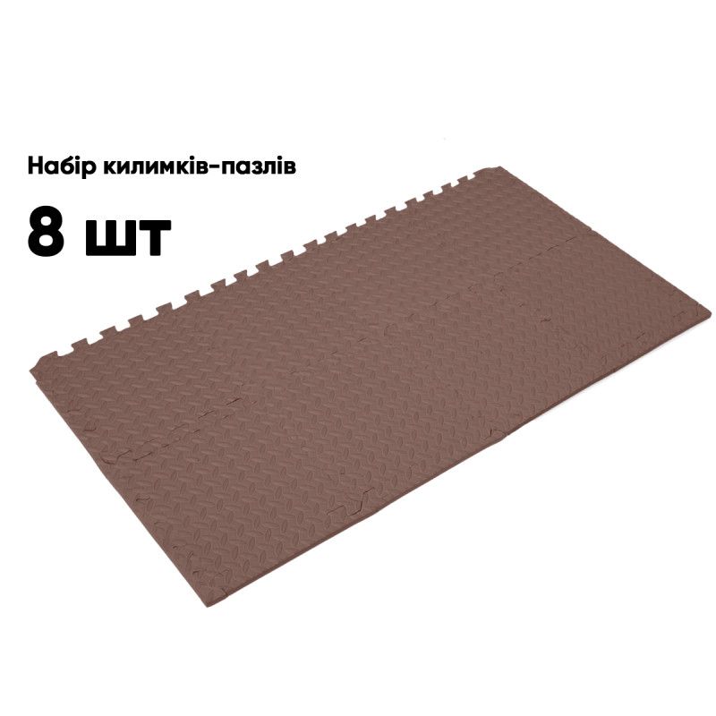 Татамі мат EasyFit 8 шт (30х30х1 см) хвіст ластівки (коричневий)  фото 2