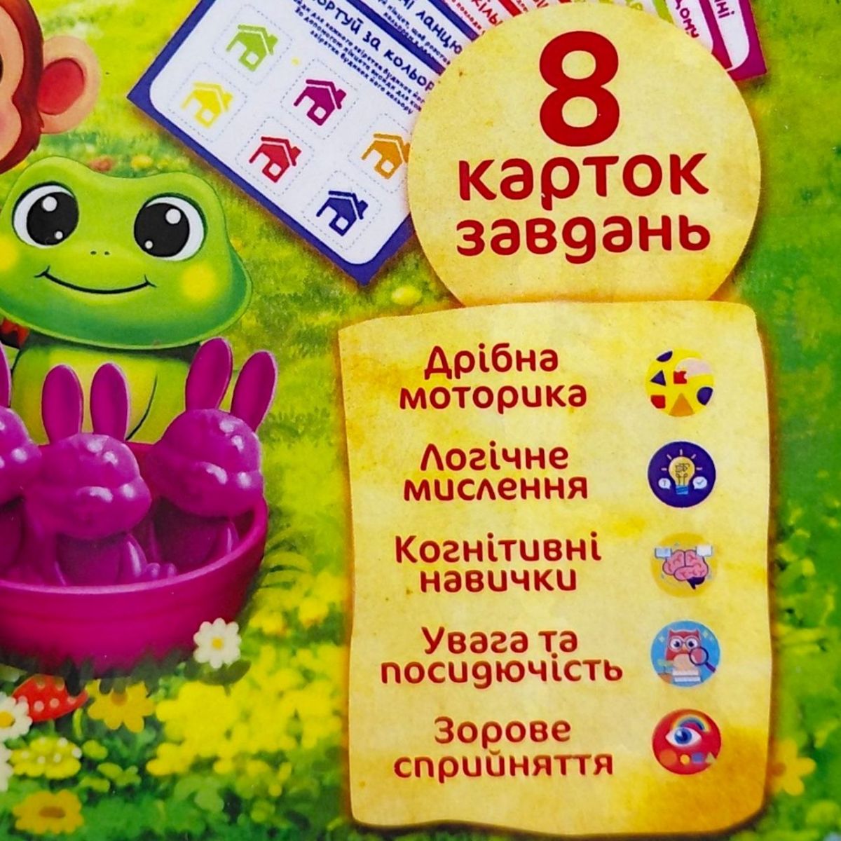 Дитяча навчальна гра "Кмітливі звірята", 65 дет. , коробка  фото 2
