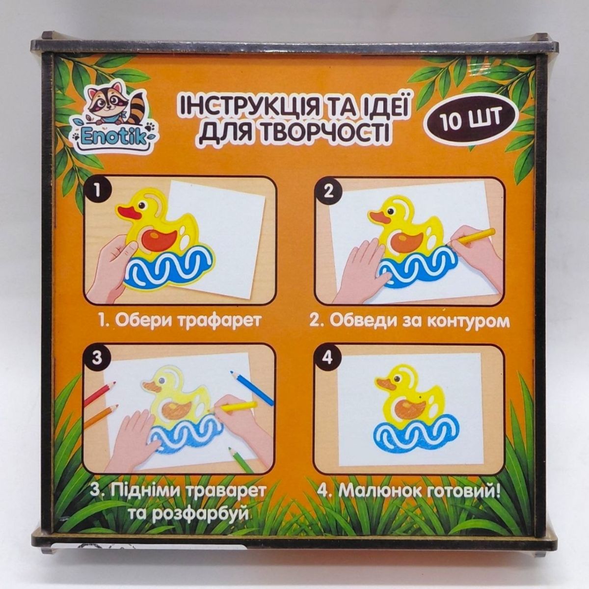 Навчальна гра "Трафарети" №2, (10 трафаретів у комплекті)  фото 2