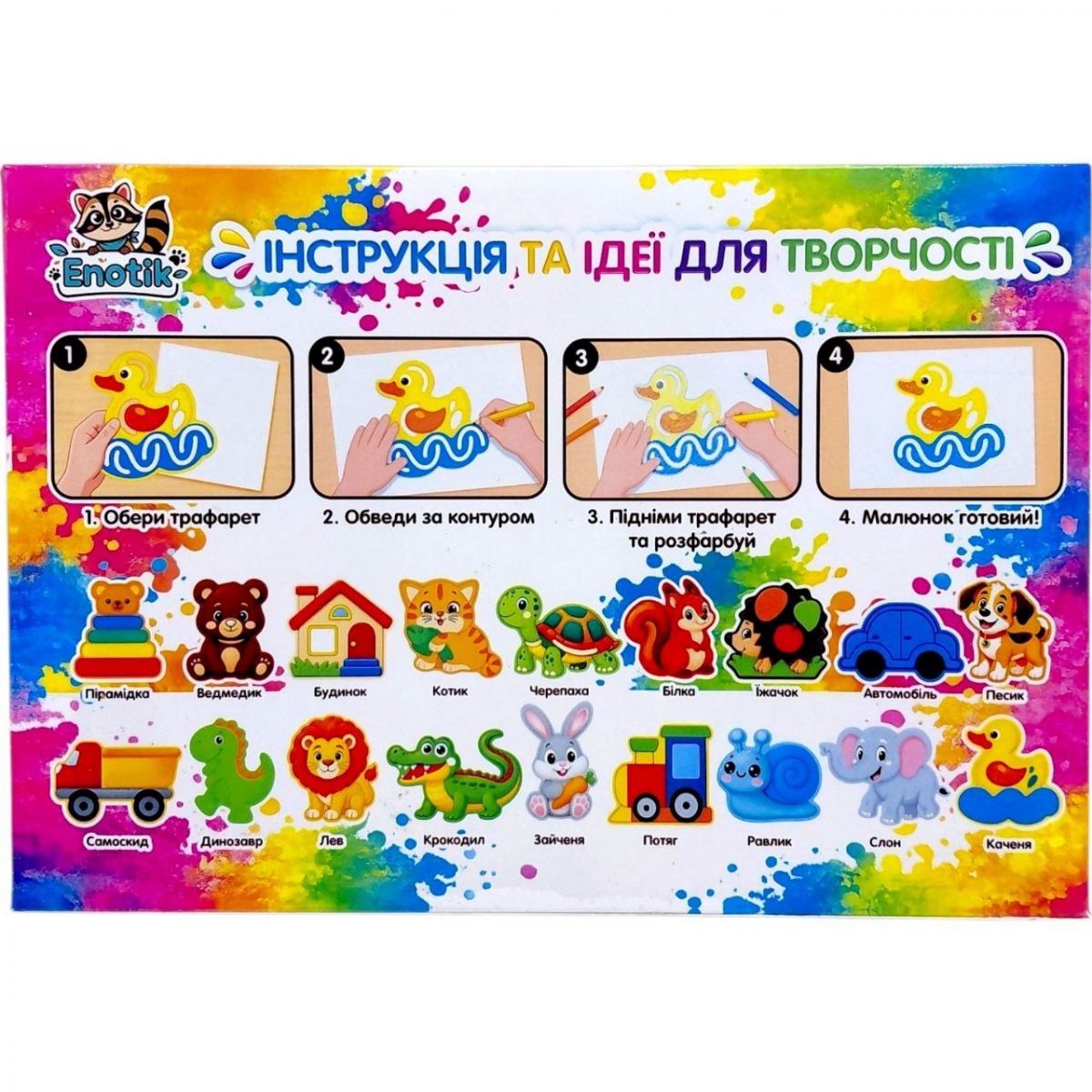 Навчальна гра "Трафарети" №3, 18 деталей  фото 2