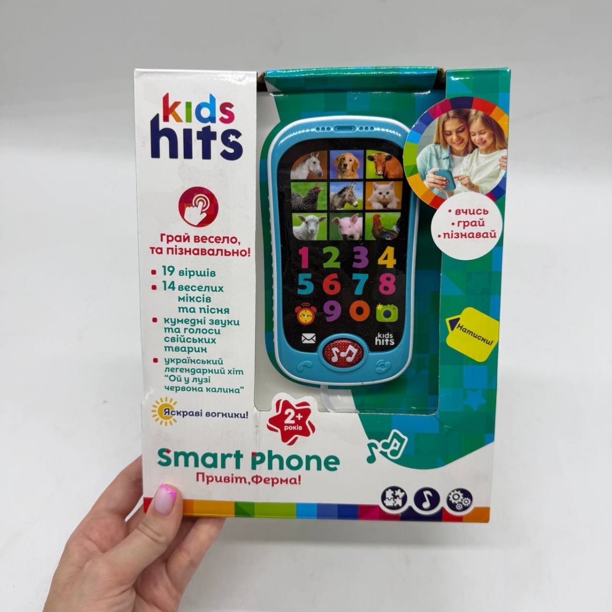 Уцінка.  Телефон "Smart Phone: Привіт, Ферма" (укр) - Пошкоджене пакування  фото 2