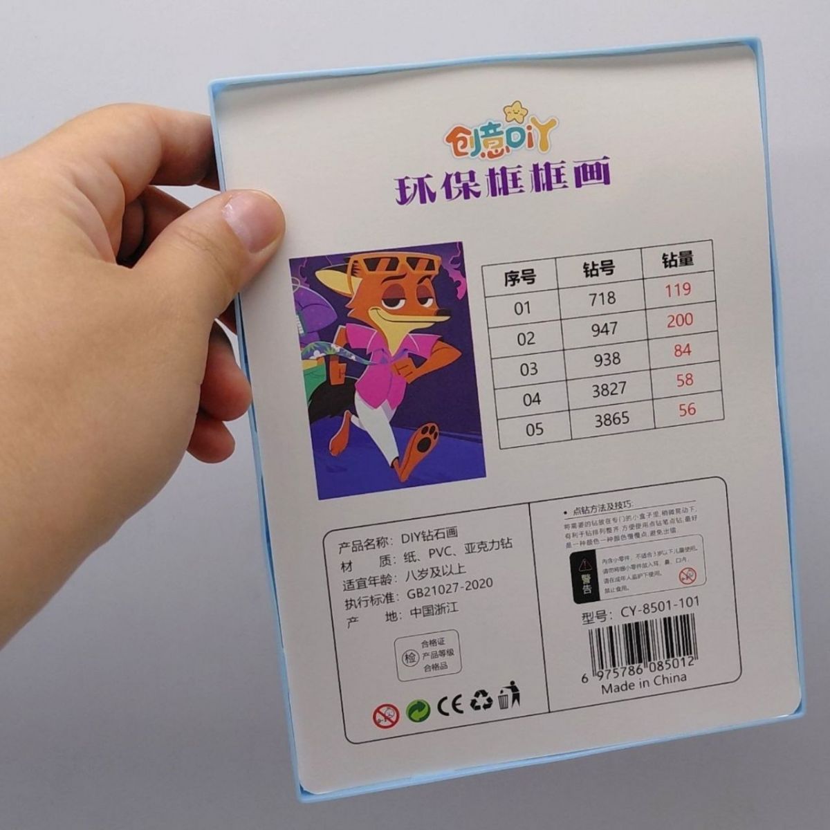 Алмазная мозаика "Зверополис  / Zootropolis" (ЗЕЛЕНЫЙ ВИД 2)  фото 2