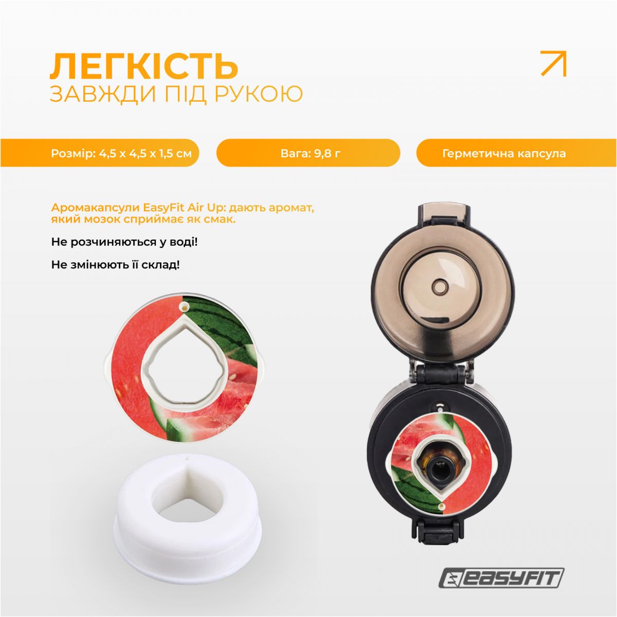Капсула “Арбуз” для бутылки EasyFit Air Up  фото 2