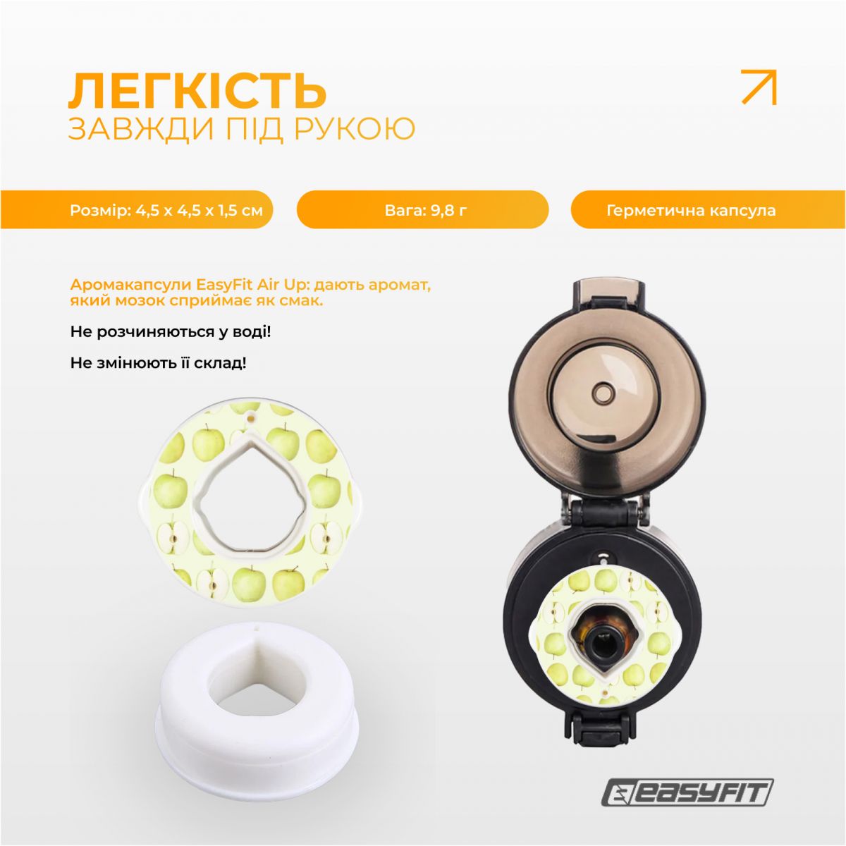 Капсула “Зеленое яблоко” для бутылки EasyFit Air Up  фото 2