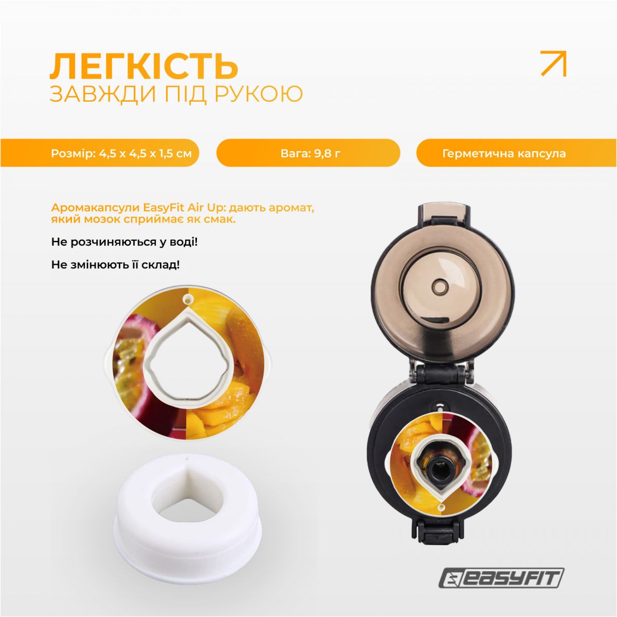 Капсула “Манго - Маракуйя” для бутылки EasyFit Air Up  фото 2
