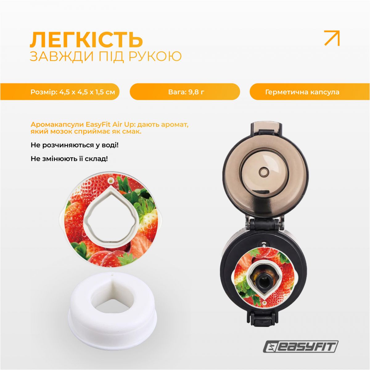 Капсула “Клубника” для бутылки EasyFit Air Up  фото 2