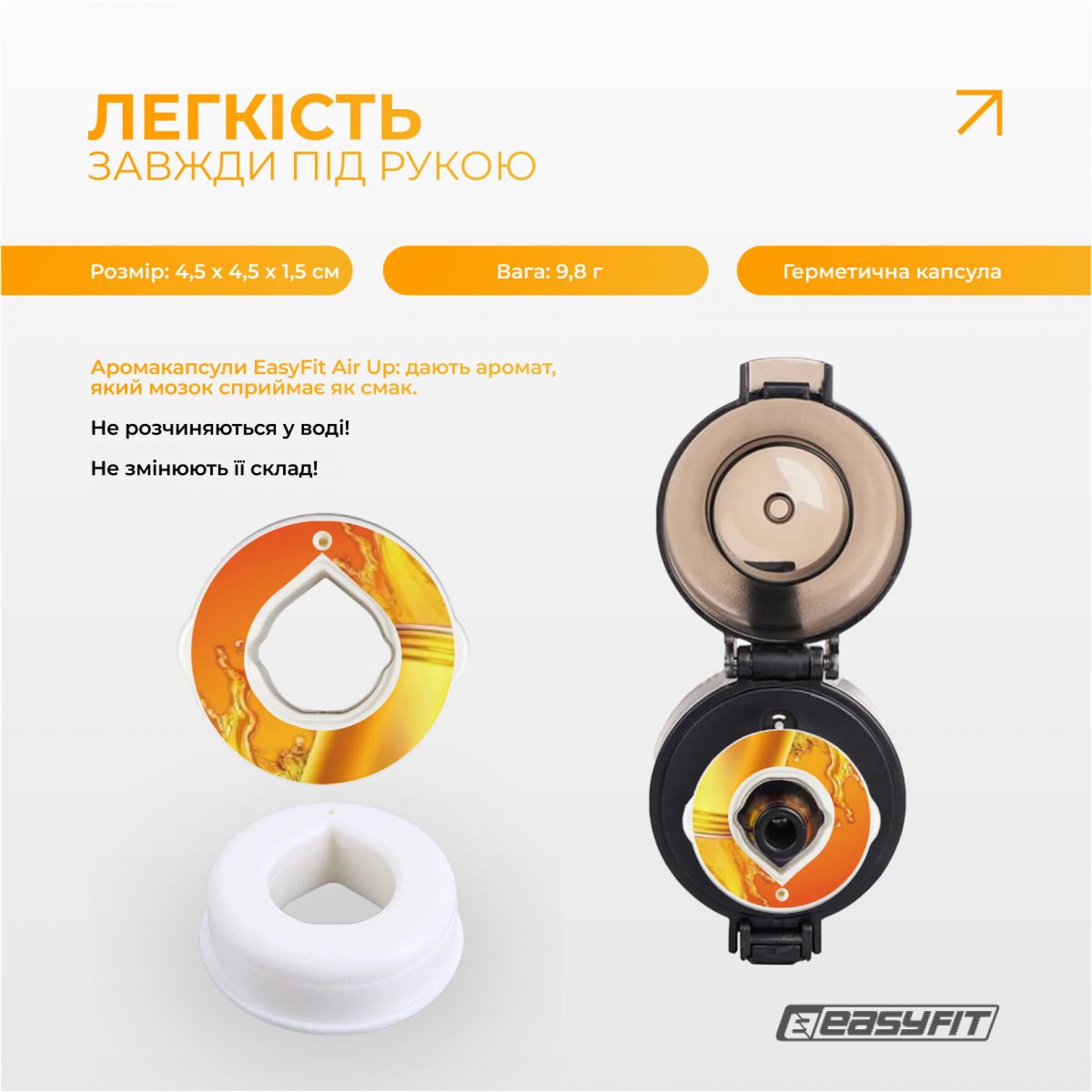 Капсула “Энергетик” для бутылки EasyFit Air Up  фото 2