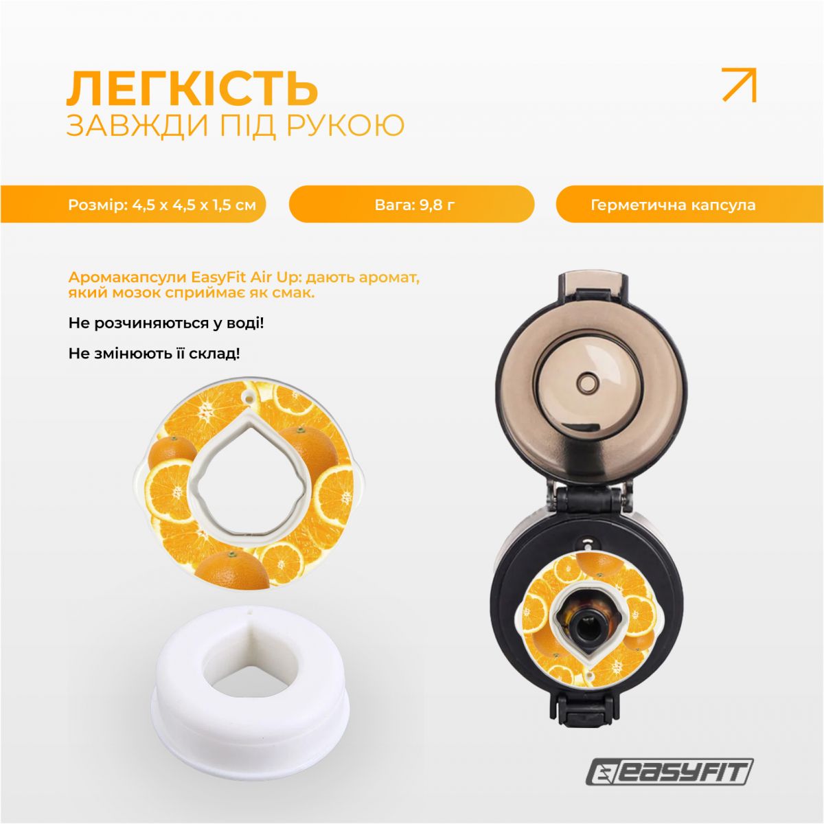 Капсула “Апельсин” для бутылки EasyFit Air Up  фото 2