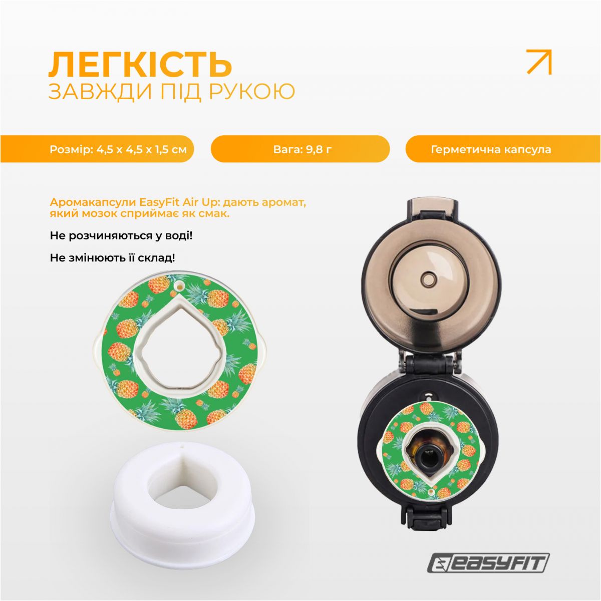 Капсула “Ананас” для бутылки EasyFit Air Up  фото 2
