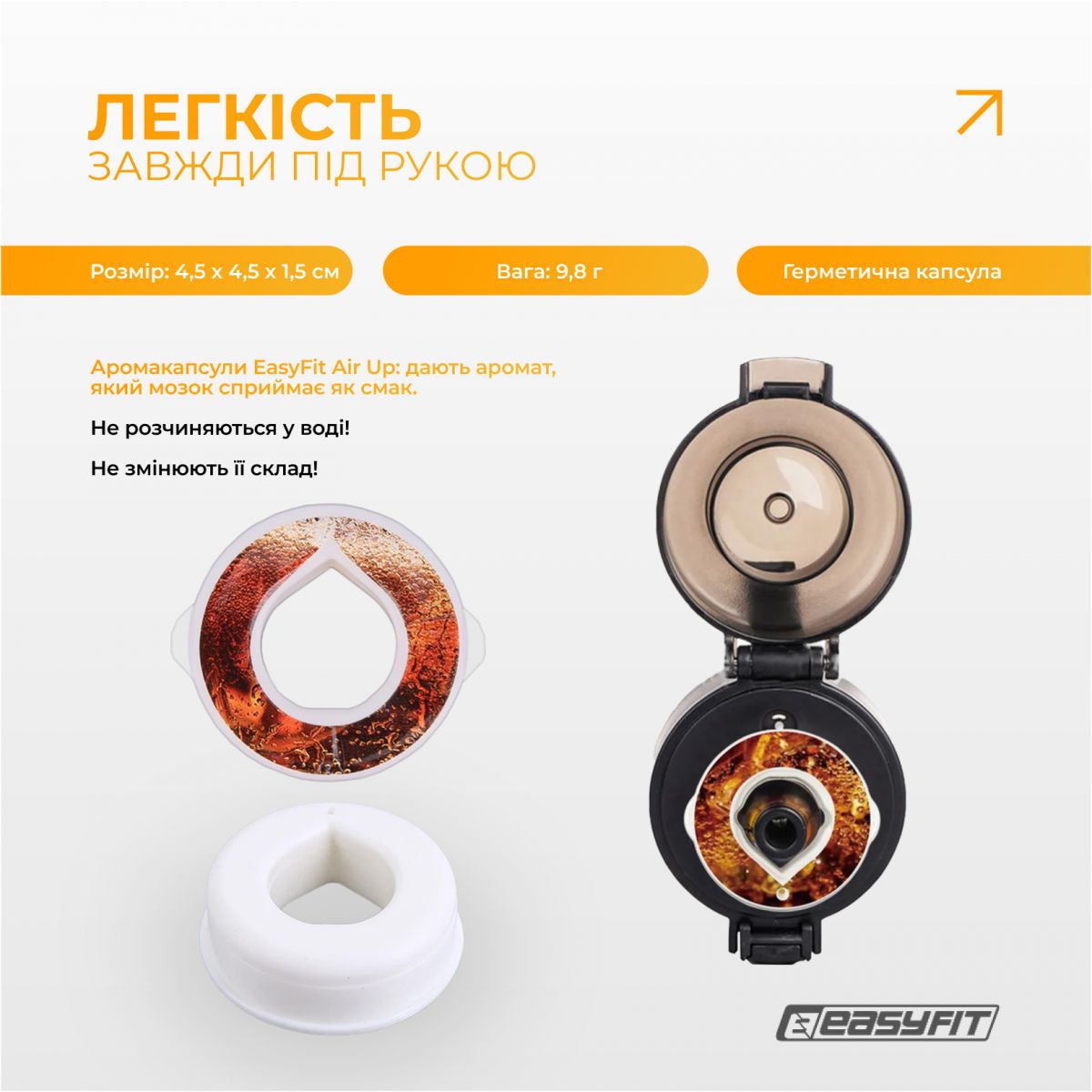 Капсула “Кола” для бутылки EasyFit Air Up  фото 2