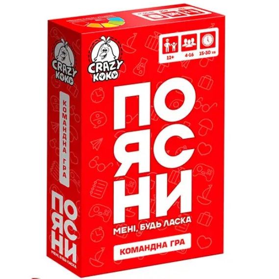 Гра настільна розважальна.  "ПОЯСНИ мені будь ласка" (укр)  фото 2