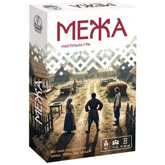 Гра настільна розважальна "Межа" (укр)  фото 2