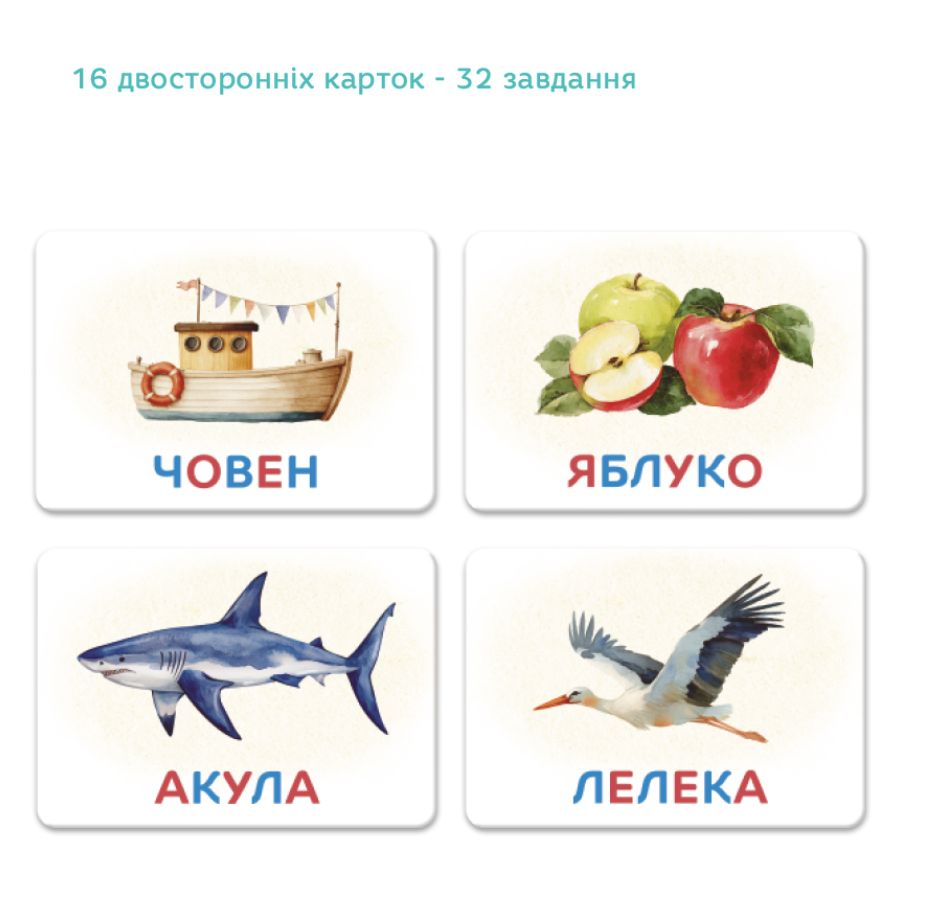 Магнітна гра «Склади слово», 5-7 років  фото 2