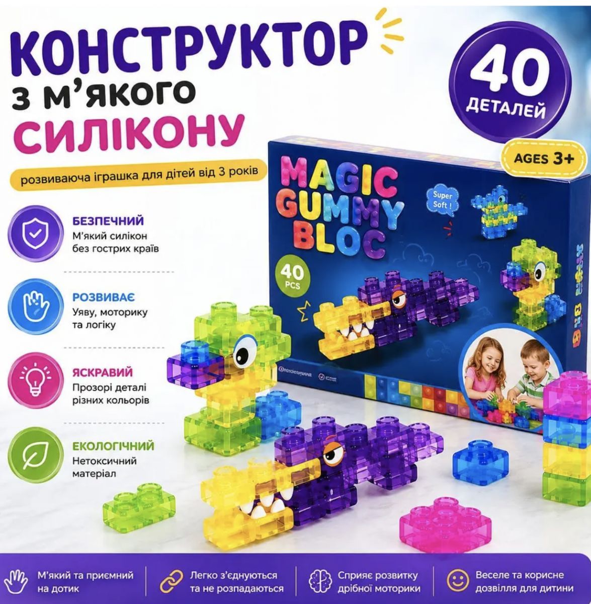 Конструктор силіконовий на 40 деталей (елементи 3*3см) великі (48)  фото 2