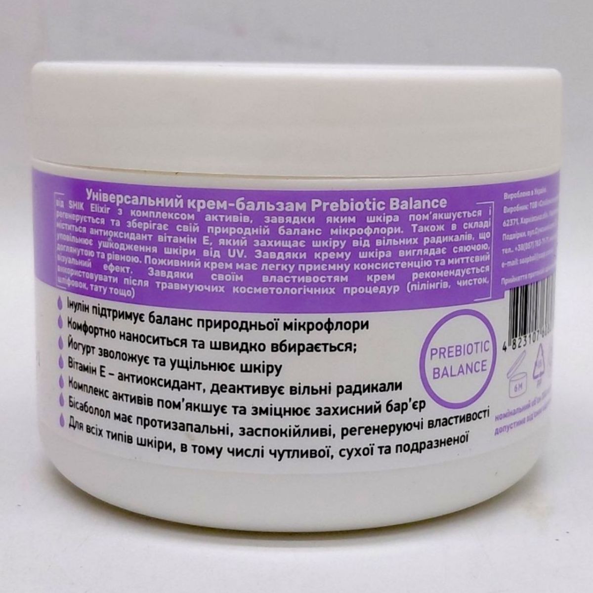 Shik Elixir крем-бальзам Prebiotic balance 350 мл універсальний  фото 2