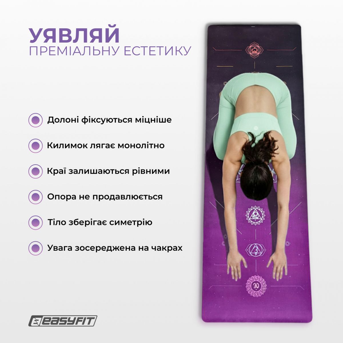 Коврик для йоги EasyFit Chakra Flow (замша-каучук)  фото 2