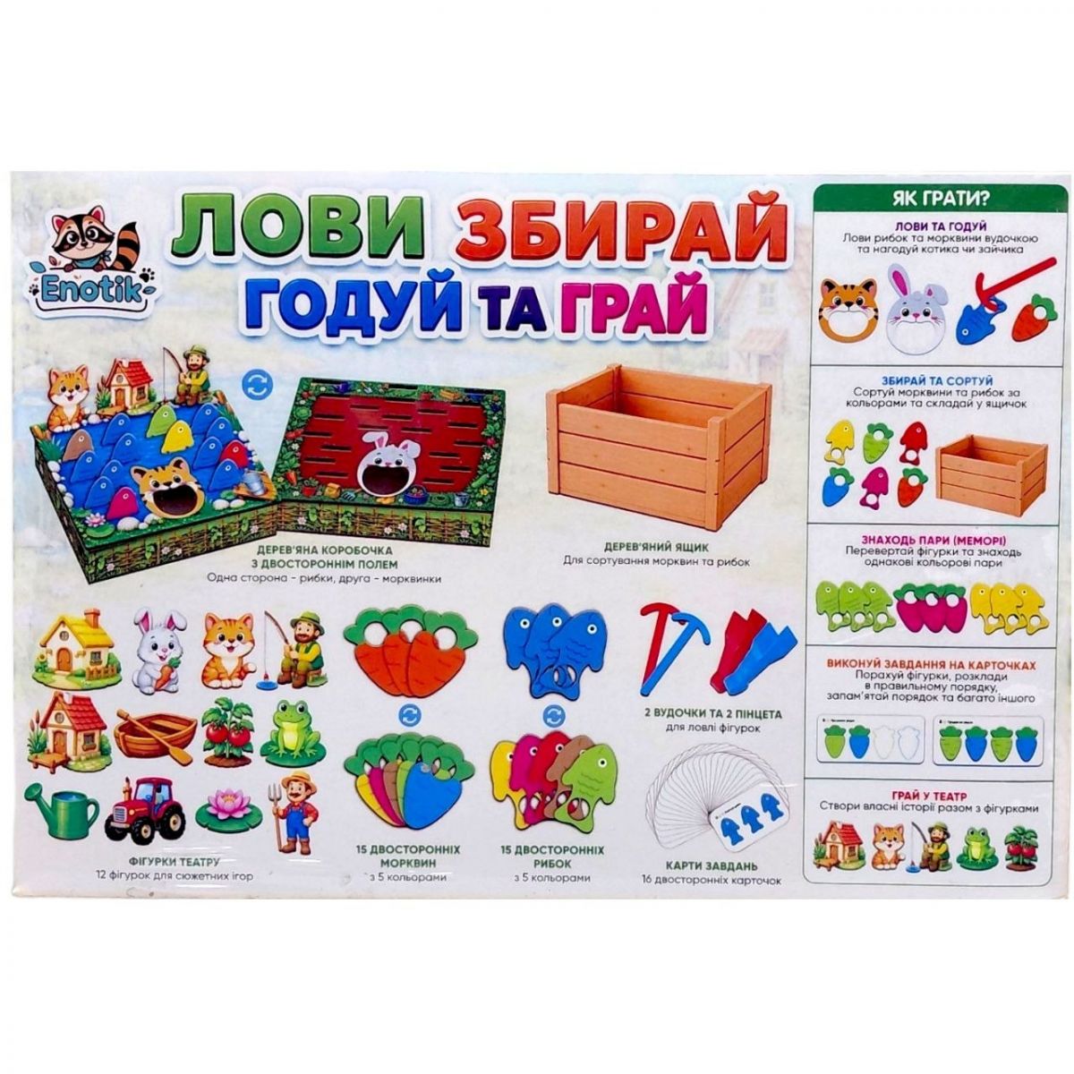 Навчальна гра "Лови - годуй"  фото 2