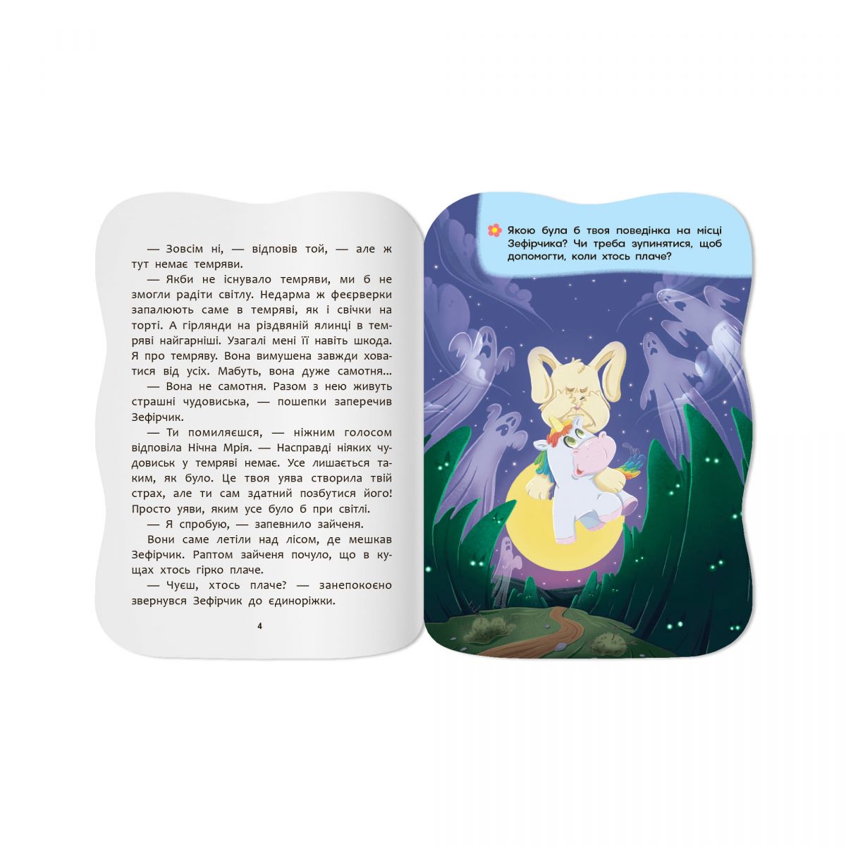 Книга "Казочки для малят.  Казочки на добраніч"  фото 2