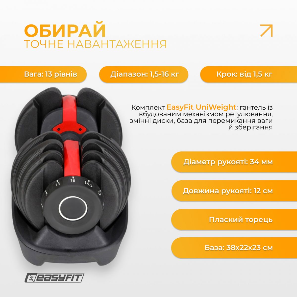 Гантель наборная EasyFit 1,5-16 кг  фото 2