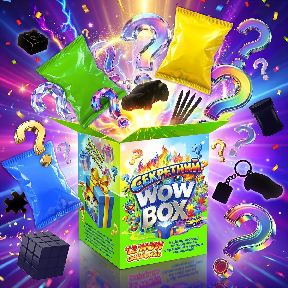Гра "Секретный Wow Box "12 пакетиков с игрушками-сюрпризами, сюрпризы попадаются рандомно  фото 2