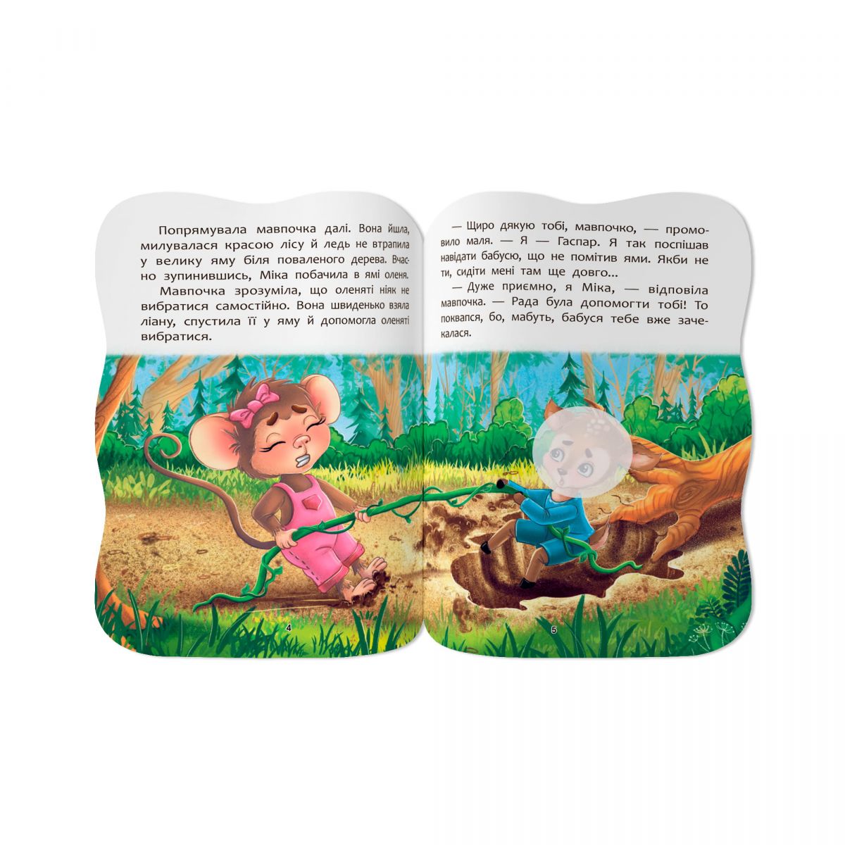 Книга "Казочки для малят.  Умію дружити"  фото 2