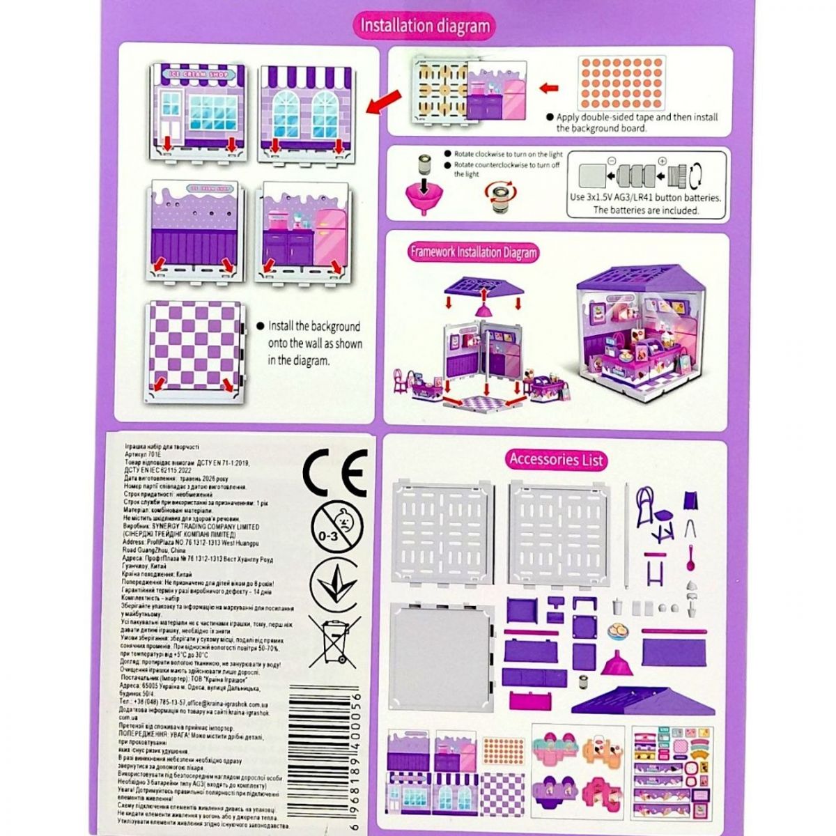 Набір для творчості (Рум Бокс Room box) короб.  14,5х4,2х19 см (БУЗКОВИЙ)  фото 2