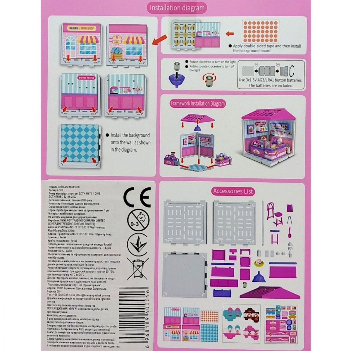 Набір для творчості (Рум Бокс Room box) короб.  14,5х4,2х19 см (РОЖЕВИЙ)  фото 2