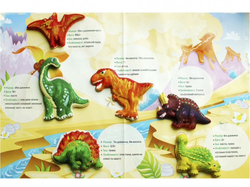 Гіпсова розфарбування на магнітах "Острів динозаврів"