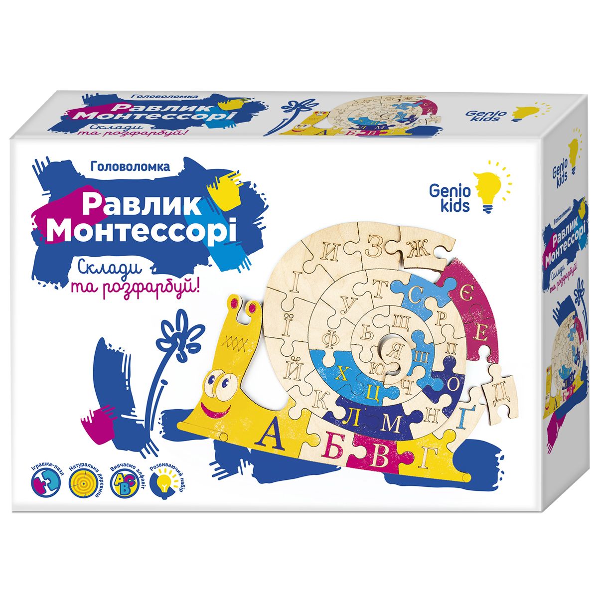 Головоломка "Равлик Монтессорі" (укр)