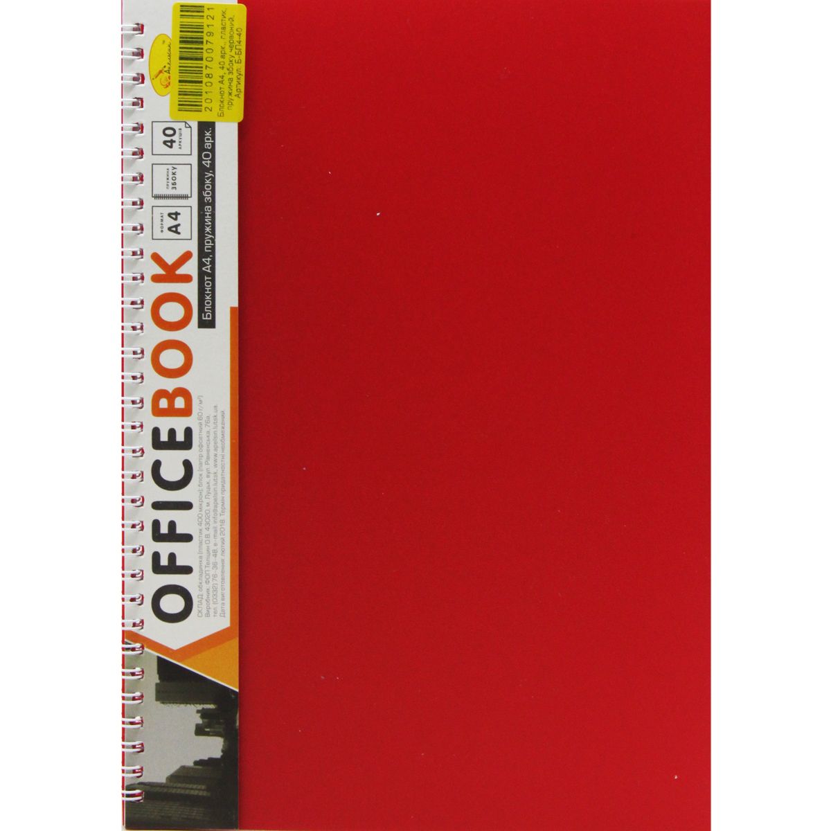 Блокнот "Office Book" A4, 40 аркушів (червоний)