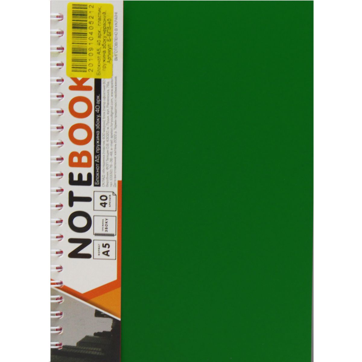 Блокнот "Office book" A5, 40 аркушів (зелений)