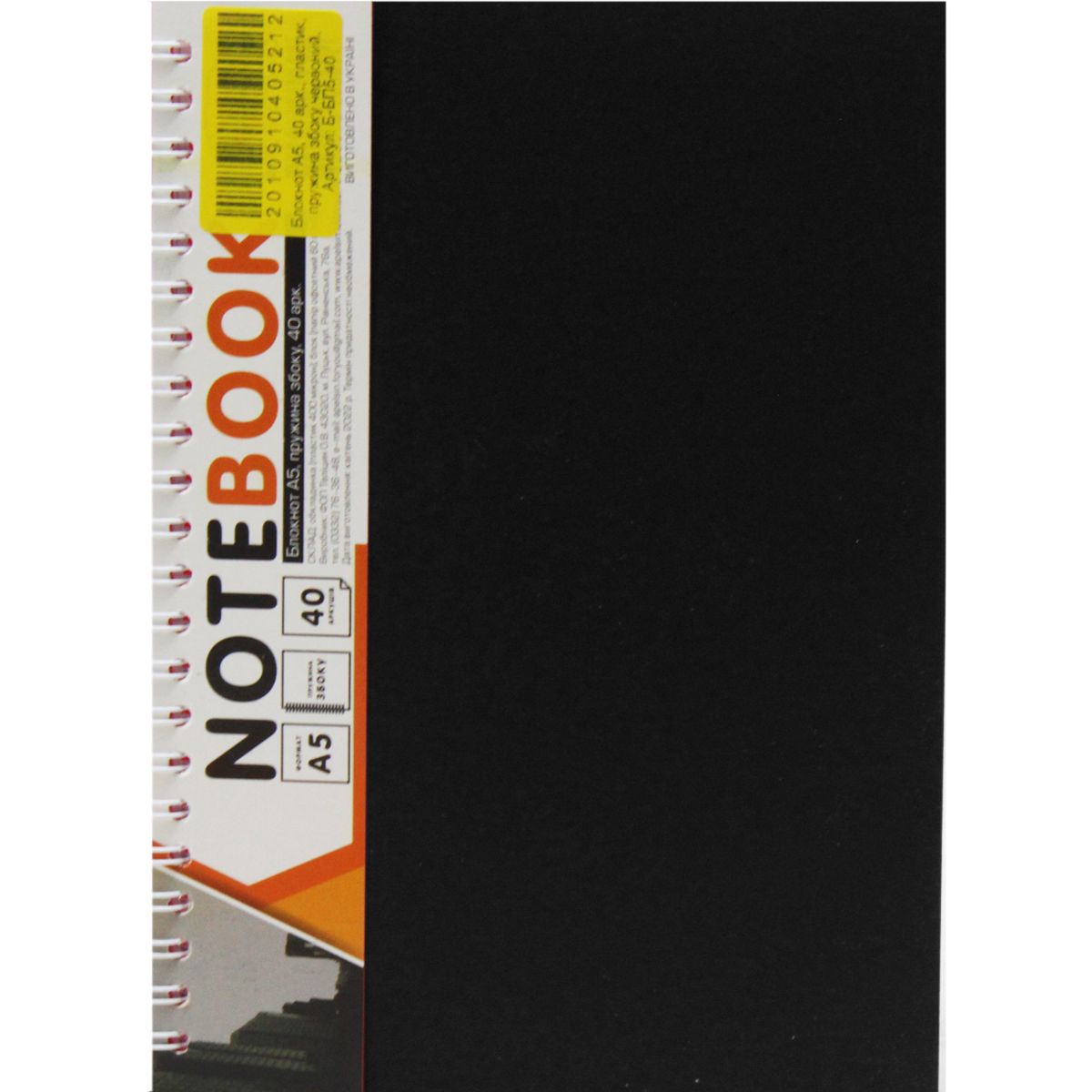 Блокнот "Office book" A5, 40 аркушів (чорний)