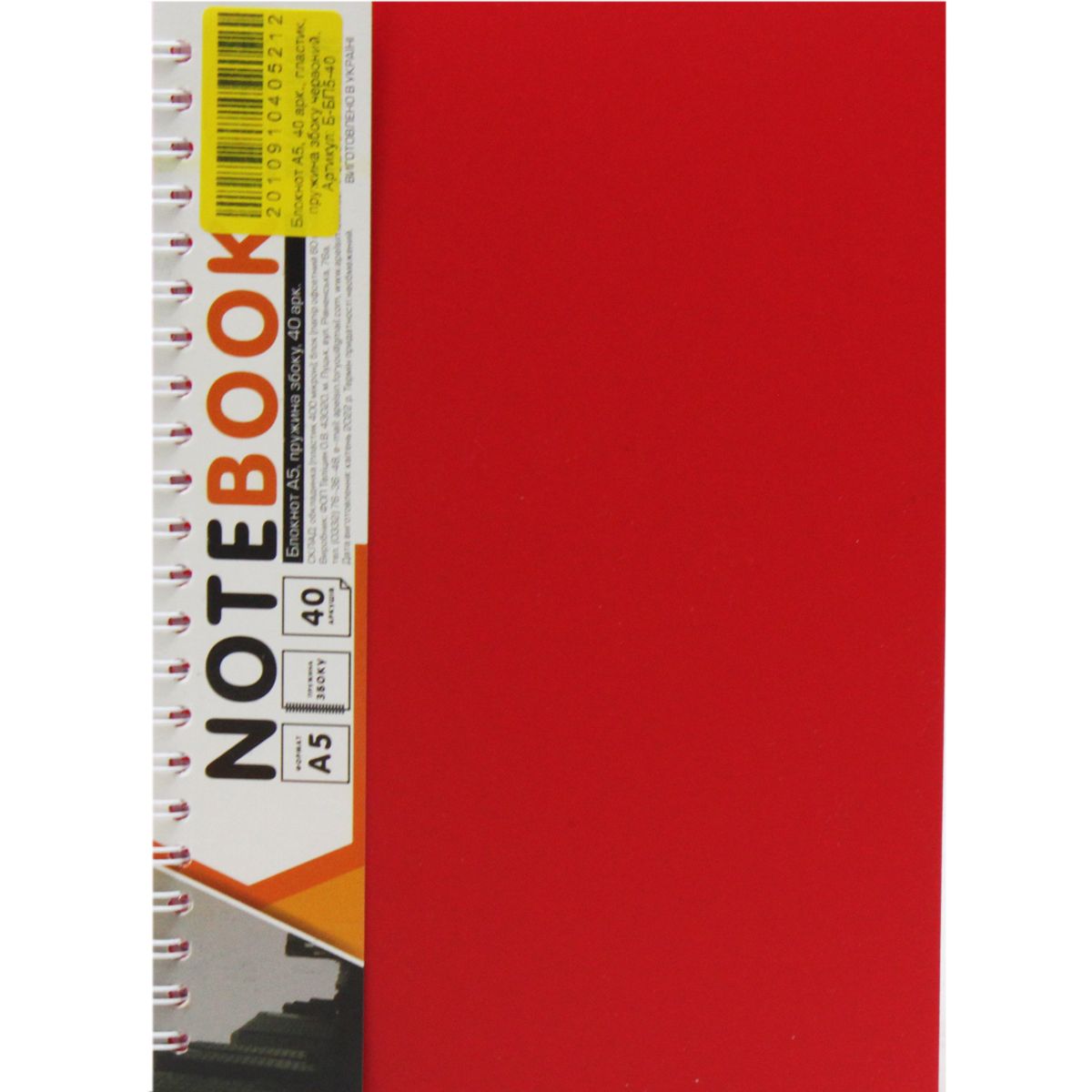 Блокнот "Office book" A5, 40 аркушів (червоний)